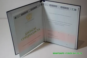 Купить диплом в Чите Евпаторийского института социальных наук КГУ